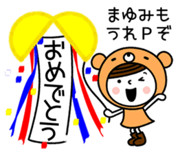 Name Sticker [Mayumi] sticker #14580389