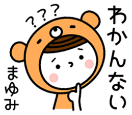 Name Sticker [Mayumi] sticker #14580393