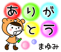 Name Sticker [Mayumi] sticker #14580398
