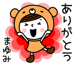 Name Sticker [Mayumi] sticker #14580399