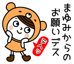 Name Sticker [Mayumi] sticker #14580402