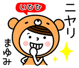 Name Sticker [Mayumi] sticker #14580406