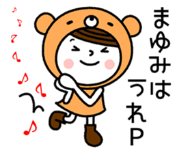 Name Sticker [Mayumi] sticker #14580410