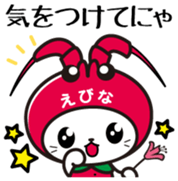 Ebinya Vol.1 sticker #14580500