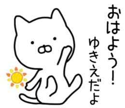 name sticker.73 sticker #14580874