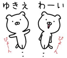 name sticker.73 sticker #14580892