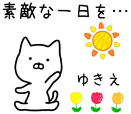 name sticker.73 sticker #14580899