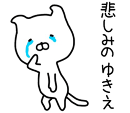 name sticker.73 sticker #14580905