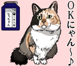 Nyanko school(PART9) sticker #14581121