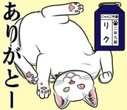 Nyanko school(PART9) sticker #14581123