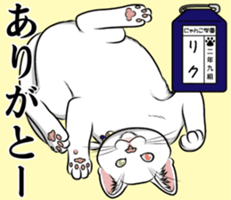 Nyanko school(PART9) sticker #14581123