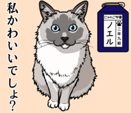 Nyanko school(PART9) sticker #14581127