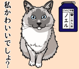 Nyanko school(PART9) sticker #14581127