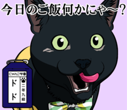 Nyanko school(PART9) sticker #14581130