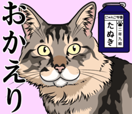 Nyanko school(PART9) sticker #14581133