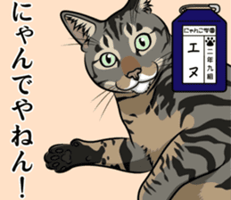 Nyanko school(PART9) sticker #14581135