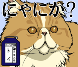 Nyanko school(PART9) sticker #14581136