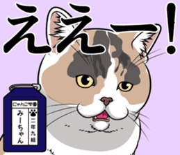 Nyanko school(PART9) sticker #14581138