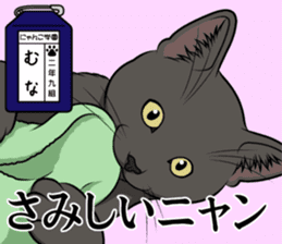 Nyanko school(PART9) sticker #14581141