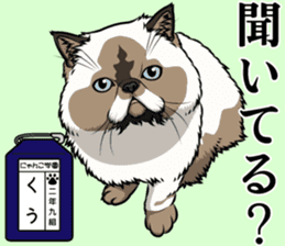 Nyanko school(PART9) sticker #14581142