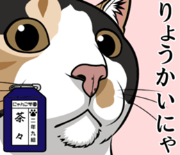 Nyanko school(PART9) sticker #14581145