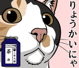 Nyanko school(PART9) sticker #14581145