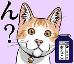 Nyanko school(PART9) sticker #14581146