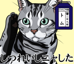 Nyanko school(PART9) sticker #14581147