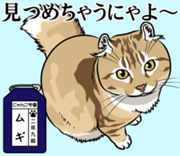 Nyanko school(PART9) sticker #14581148