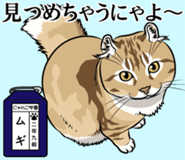 Nyanko school(PART9) sticker #14581148