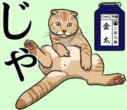 Nyanko school(PART9) sticker #14581150