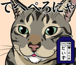 Nyanko school(PART9) sticker #14581151