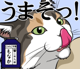 Nyanko school(PART9) sticker #14581152