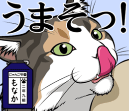 Nyanko school(PART9) sticker #14581152