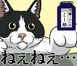 Nyanko school(PART9) sticker #14581155