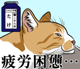 Nyanko school(PART9) sticker #14581156