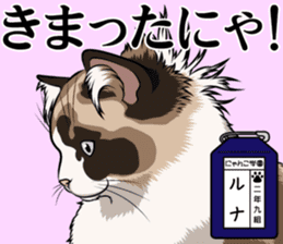 Nyanko school(PART9) sticker #14581157