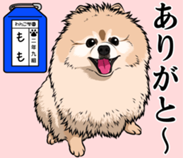 Wanko school(PART2) sticker #14581304