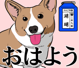 Wanko school(PART2) sticker #14581310