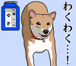 Wanko school(PART2) sticker #14581311