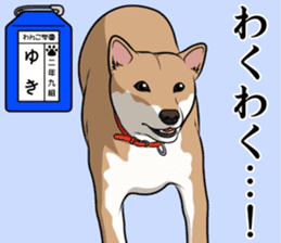 Wanko school(PART2) sticker #14581311