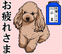 Wanko school(PART2) sticker #14581315