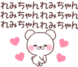 for remichan sticker #14581439