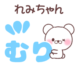 for remichan sticker #14581444