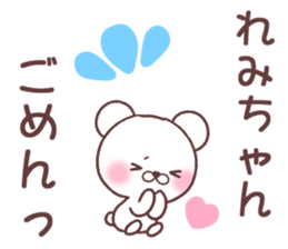 for remichan sticker #14581445
