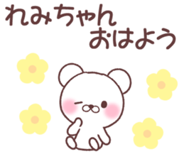 for remichan sticker #14581446