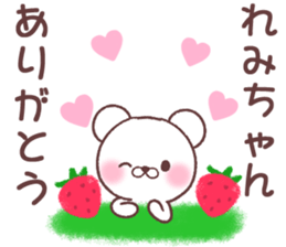 for remichan sticker #14581448