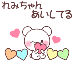 for remichan sticker #14581451