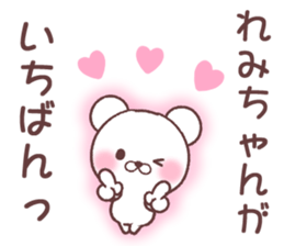 for remichan sticker #14581452