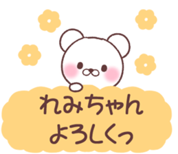 for remichan sticker #14581453